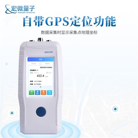 土壤氧化還原電位儀