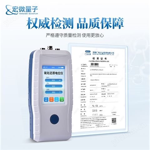 土壤氧化還原電位儀