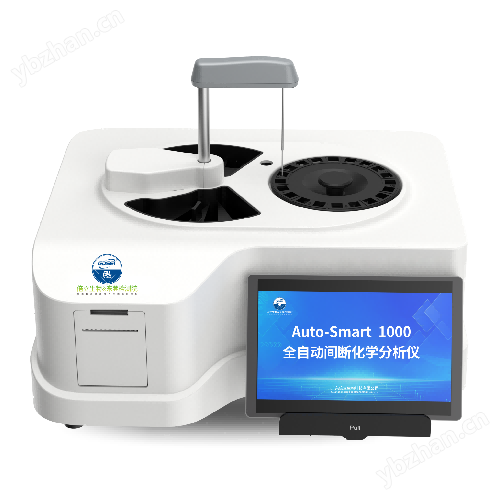 全自動間斷化學分析儀