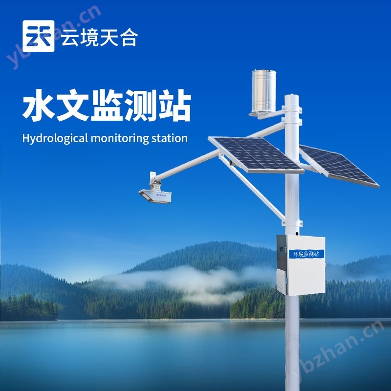 水位自動監測報警系統