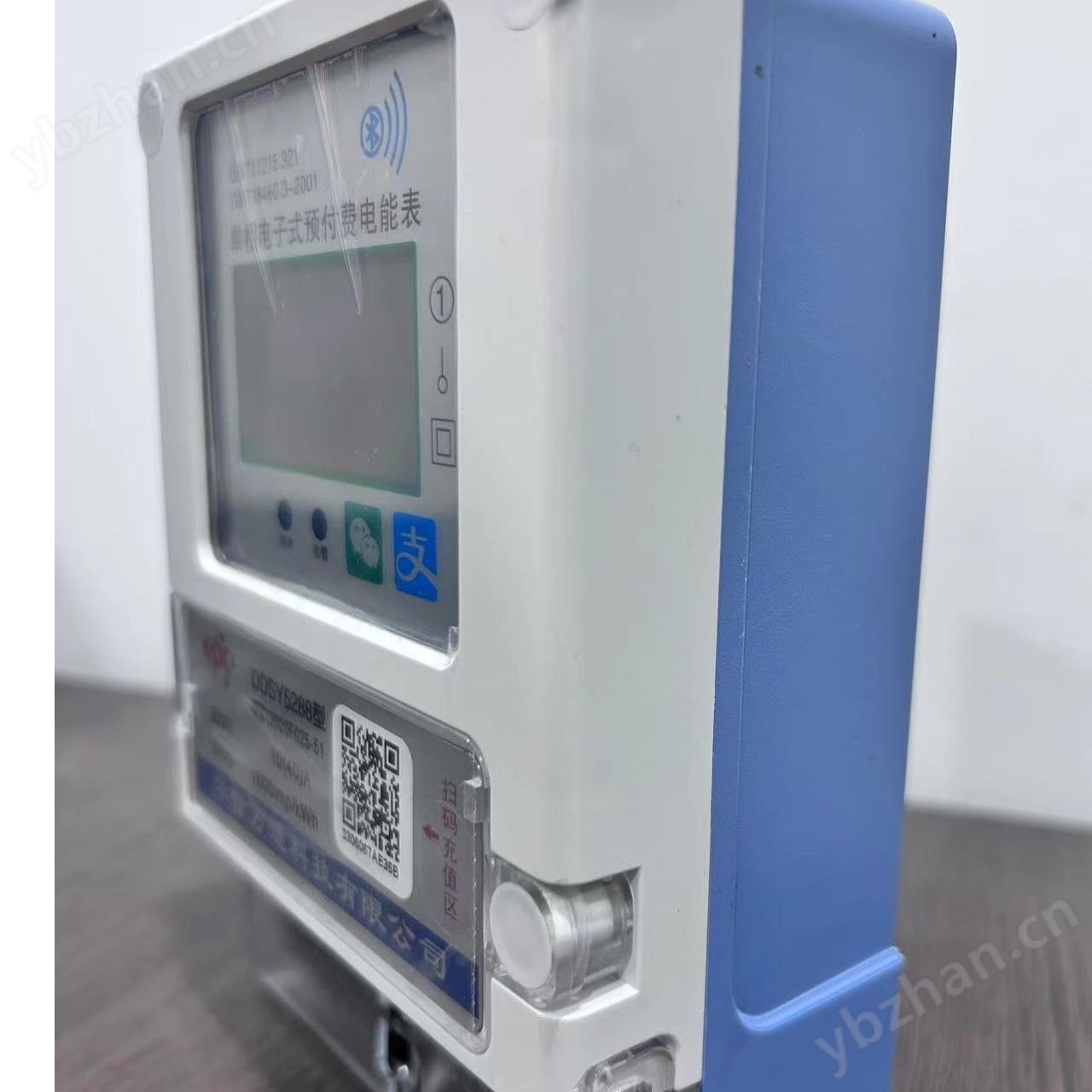 供應陜西漢中IC卡電表 預付費4G電表