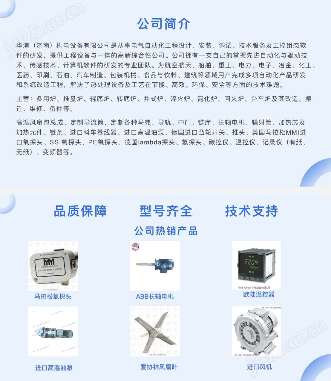 德國進口威圖Rittal刀熔開關
