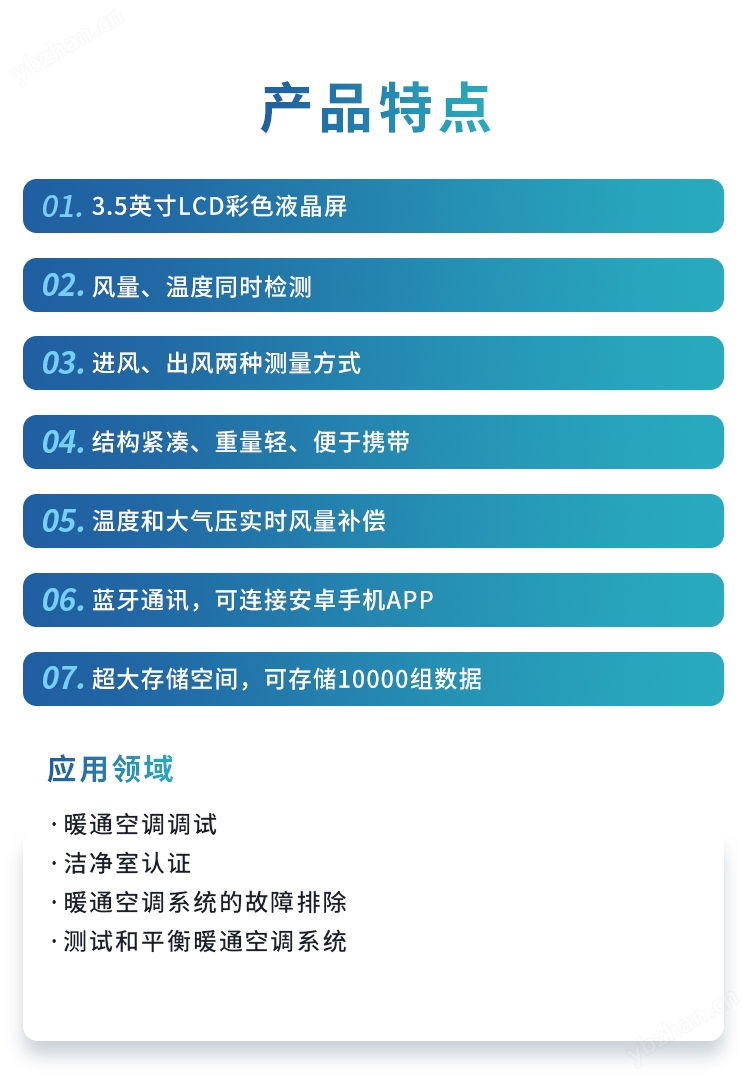 藍(lán)牙數(shù)據(jù)傳輸功能風(fēng)量罩 GTI 610/610T