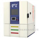 覆冰試驗箱冷凝試驗箱