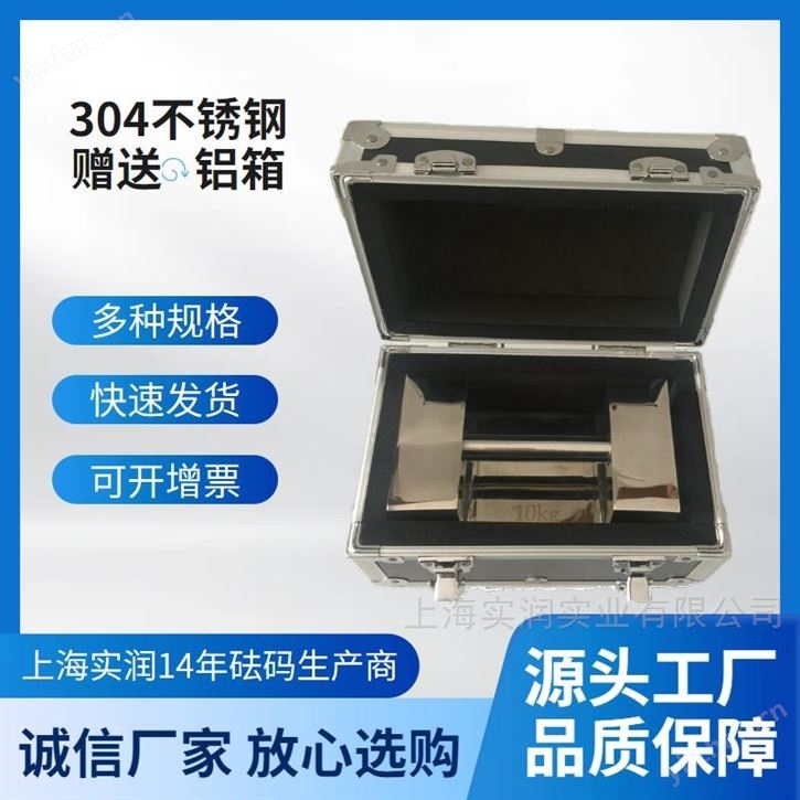 10kg鎖形不銹鋼砝碼藥廠潔凈區(qū)計(jì)量校準(zhǔn)專用