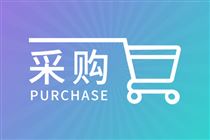 197.4ԪʡʳƷҩƷоԺ2024Դҩ豸ɹĿб