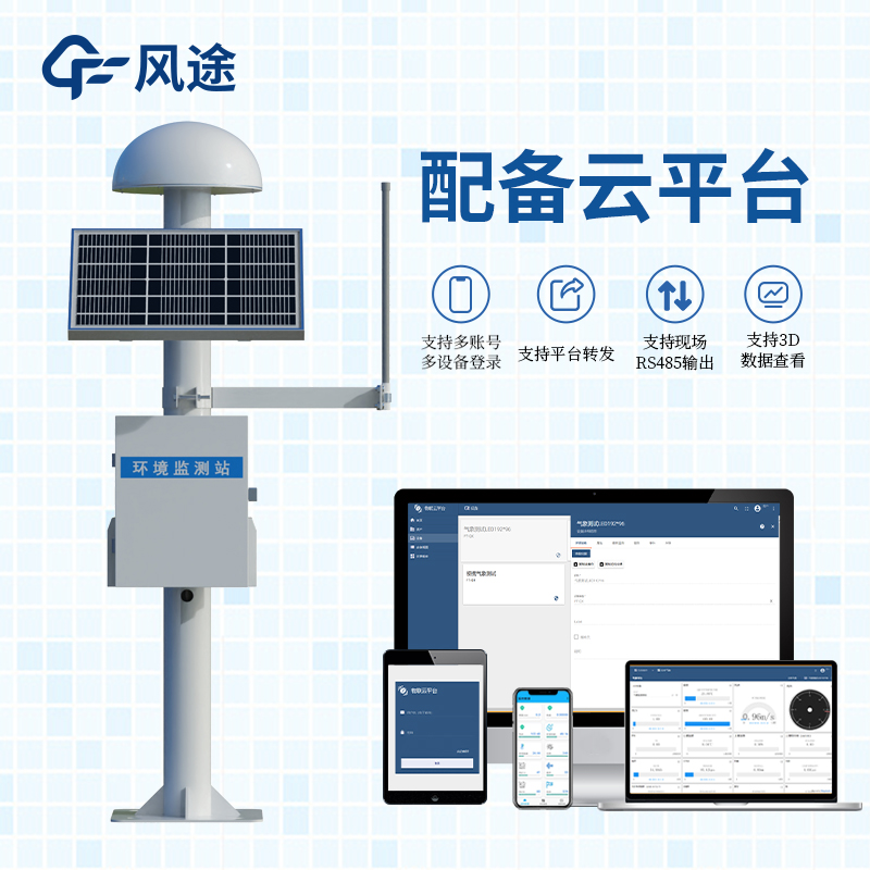 表面沉降位移監測儀—實時監測，為工程安全添保障！