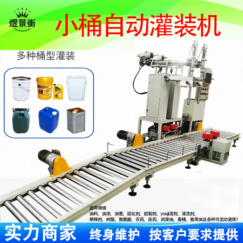 定量包裝機與定量灌裝秤有什么區別
