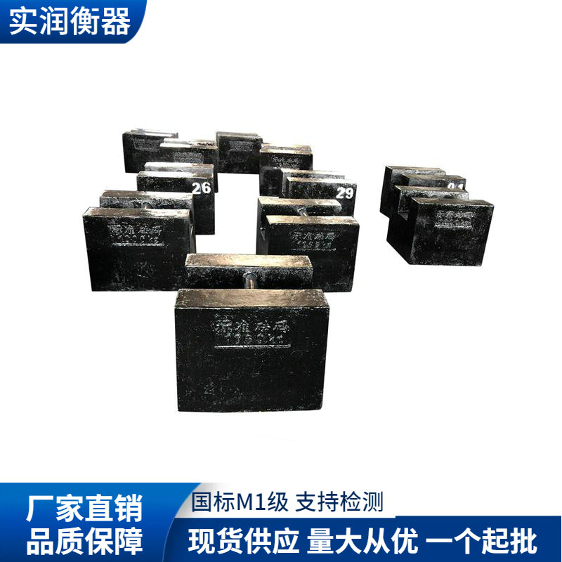 如何使用1噸鑄鐵砝碼對電子秤地磅校準