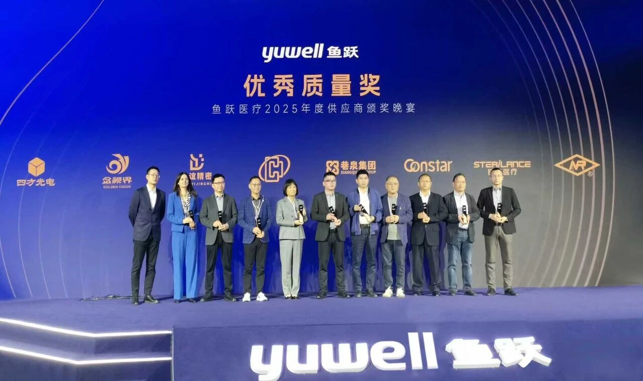 以传感技术驱动品质革新！四方光电蝉联鱼跃医疗年度 “优秀质量奖”