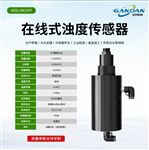 饮用水浊度污水在线SS浊度仪工业废水处理SS悬浮物污泥浓度计水质SS传感器