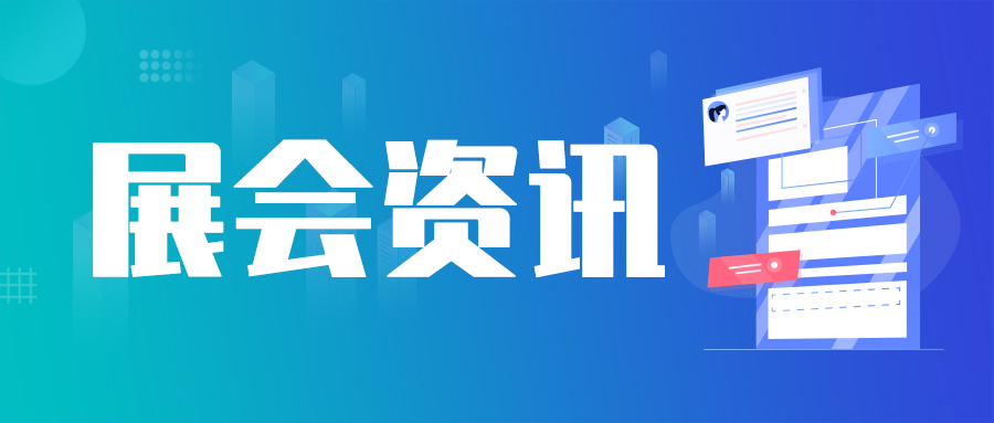 十二载深耕细作，十二载聚力前行-2026中国山西国际水处理展览会，9月太原启幕！