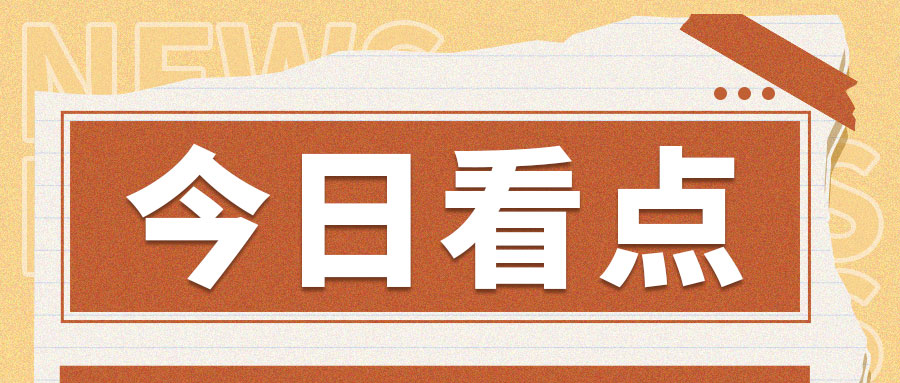 市场监管总局2026年上半年发布101项 国家计量技术规范