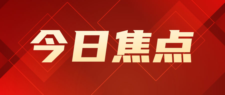 工业和信息化部办公厅关于开展第六批工业产品质量控制和技术评价实验室申报工作的通知