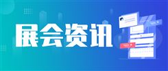 展会 | CIPPE 成都石油展下周开幕，来现场亲眼见证 VEGA 的油气测量技术！