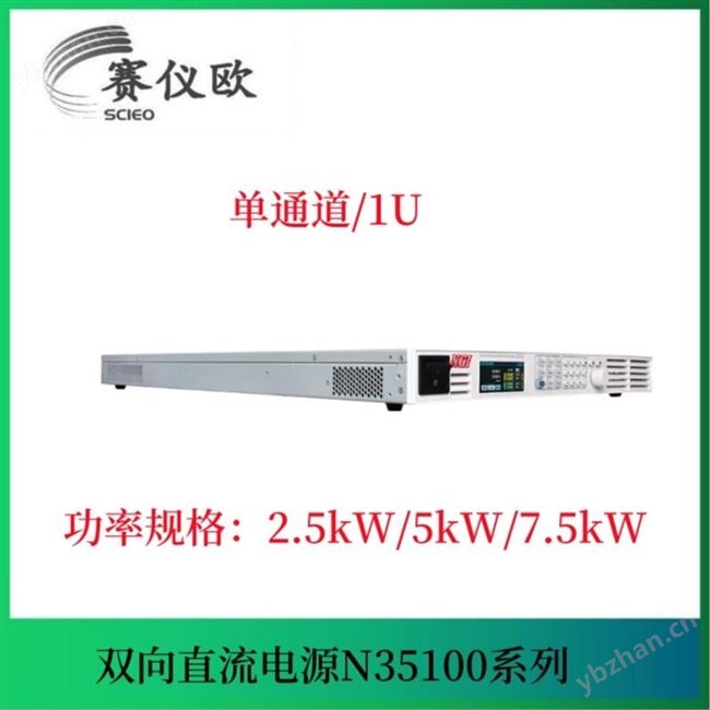 回饋式雙向可編程直流電源N35100 系列
