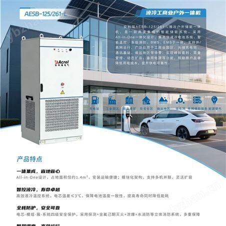 AESB-125/261-L