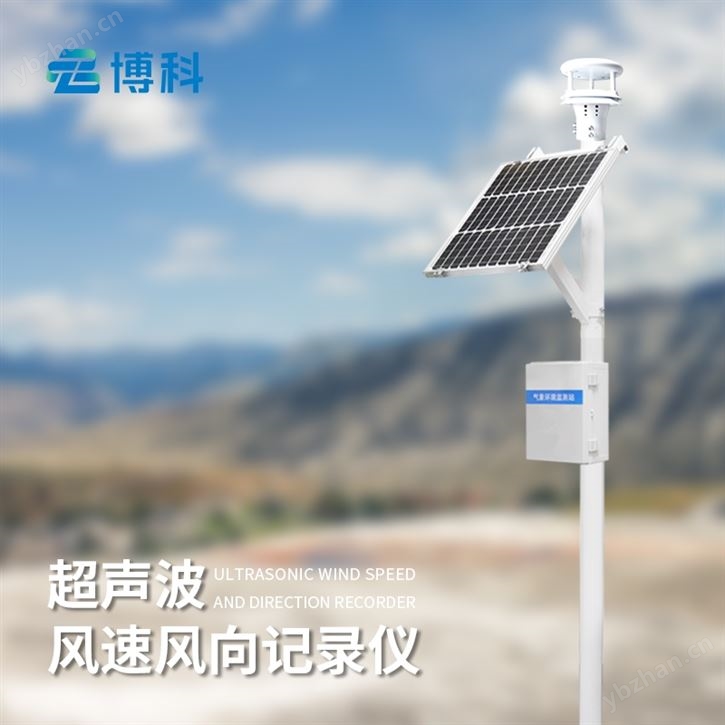 自动气象站供应厂家