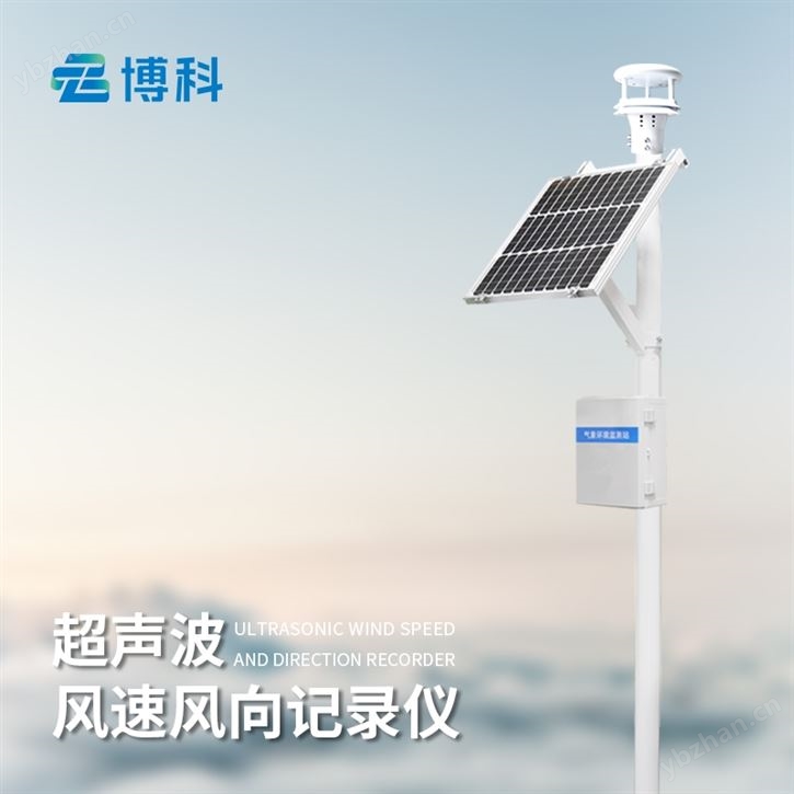 自动气象站方案