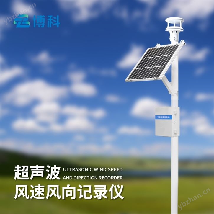 区域自动气象站报价