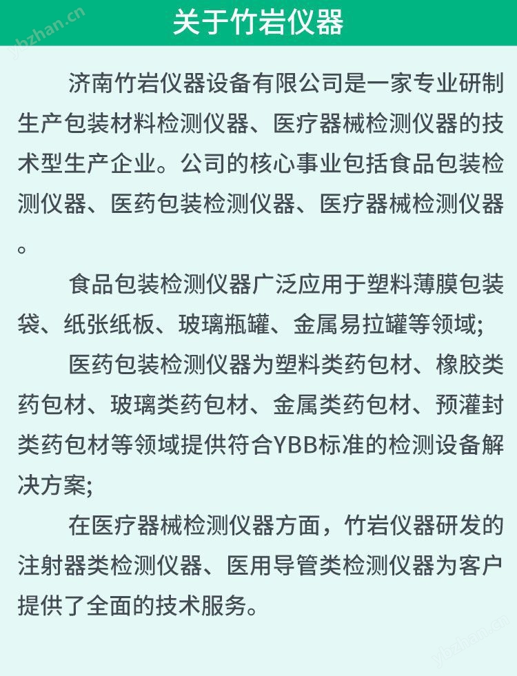 輸注泵連接處抗拉力測試儀