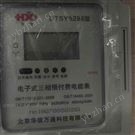 綿陽4G遠程抄表三相電表數(shù)據(jù)實時傳輸管理