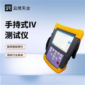 手持式IV曲线测试仪 手持式IV曲线测试仪