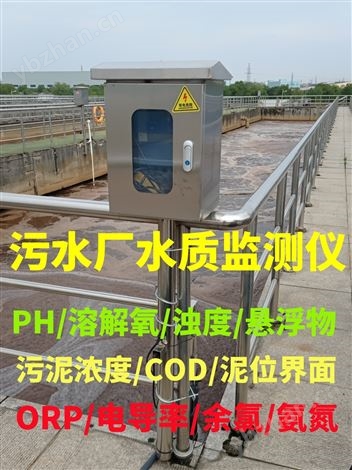 污水工業(yè)水產(chǎn)養(yǎng)殖魚塘溶解氧傳感器探頭