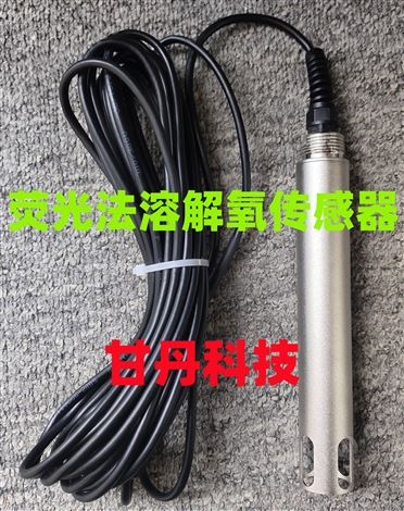 污水工業(yè)水產(chǎn)養(yǎng)殖魚塘溶解氧傳感器探頭