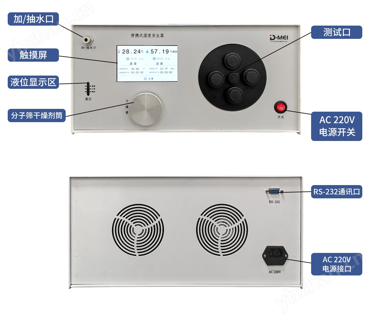 DY-S01便携式湿度发生器