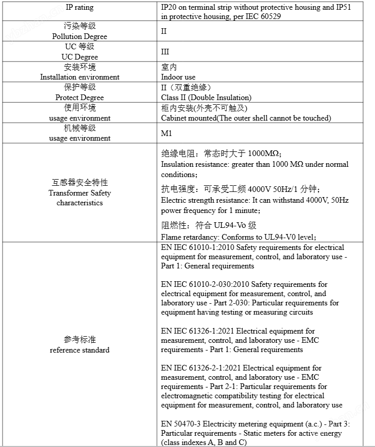 户用储能外置互感器双回路电能表