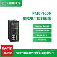 PMC-1606虚拟电厂聚合调控终端
