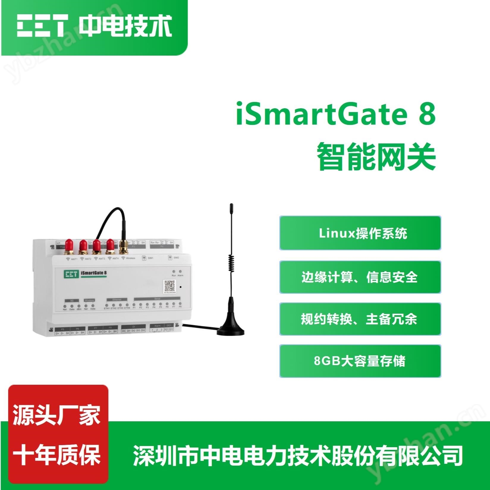 智能通信能耗采集模塊