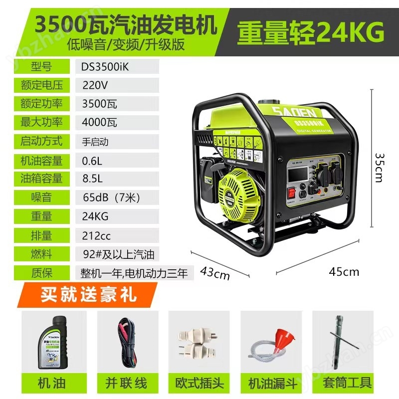 德國SADEN薩登3.5千瓦開架手啟動汽油發(fā)電機