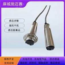 光电开关G139-4A2JC  电压DC24V漫反射