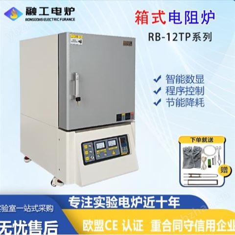 實驗室加熱設備燒結分析馬弗爐高溫電阻爐