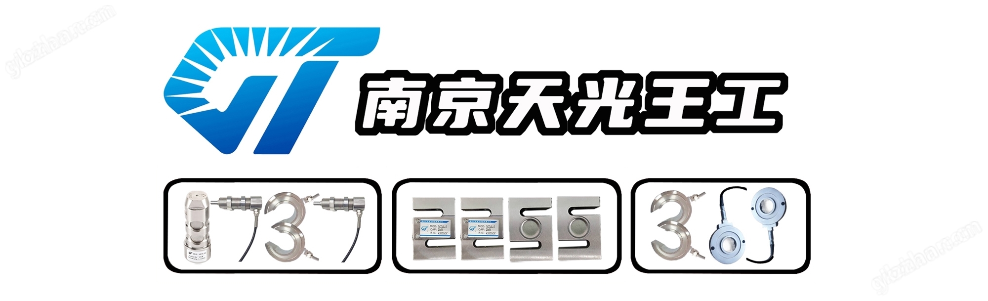 NTJH-W鋁合金平行梁稱重傳感器