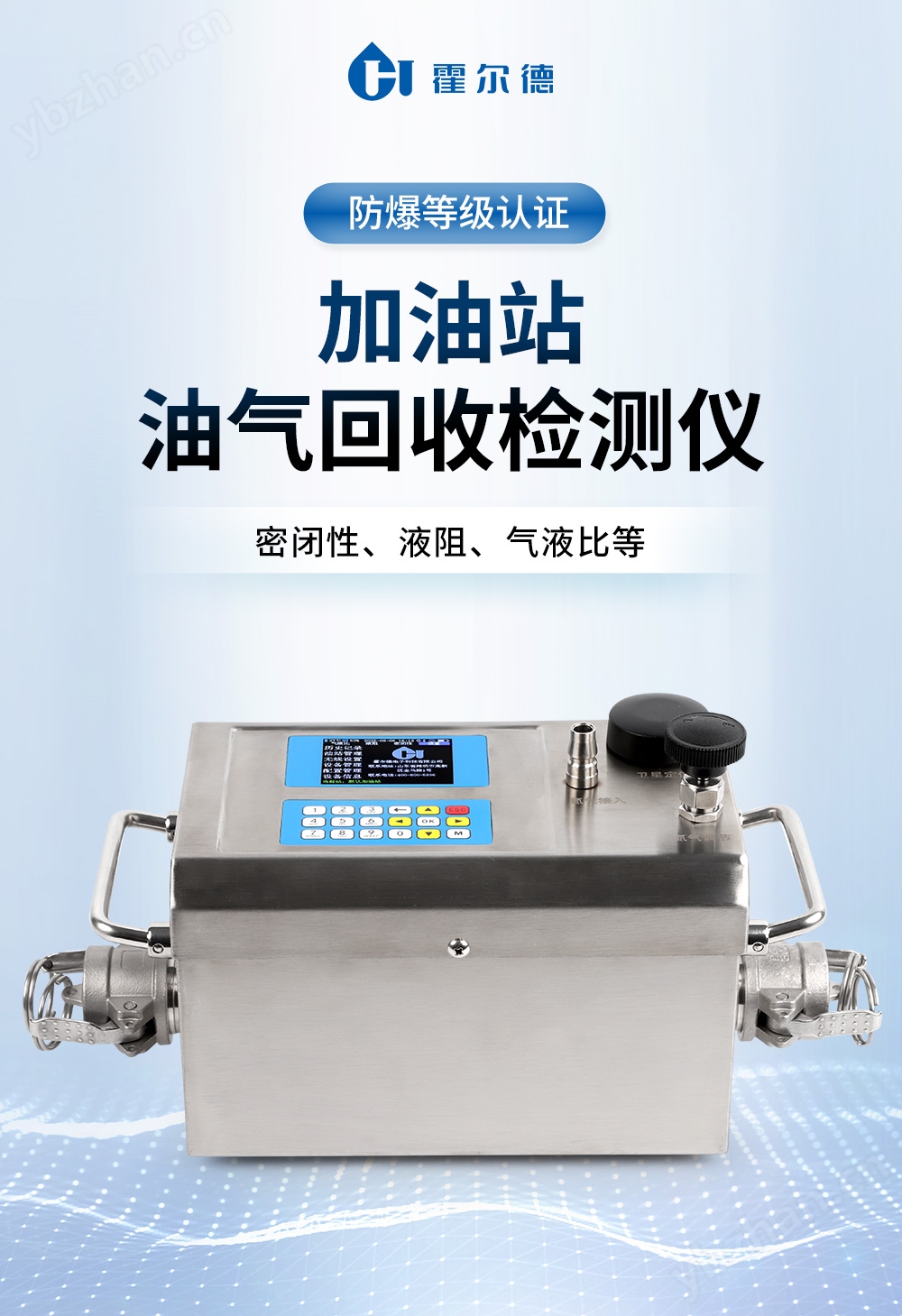 加油站油氣回收檢測(cè)儀