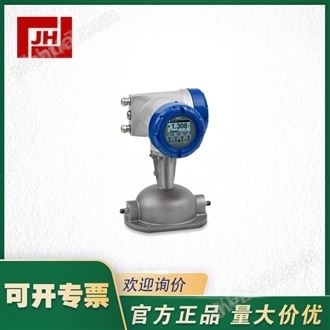 KROHNE科隆質(zhì)量流量計(jì)OPTIMASS 3400
