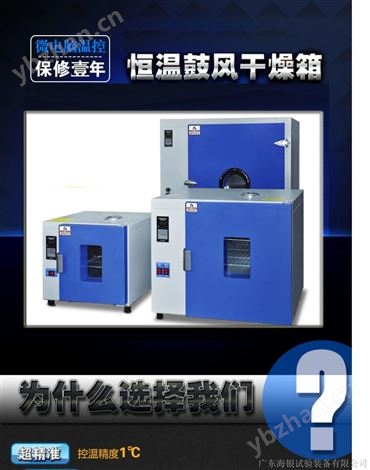產品名稱：工業干燥箱（烘箱）
