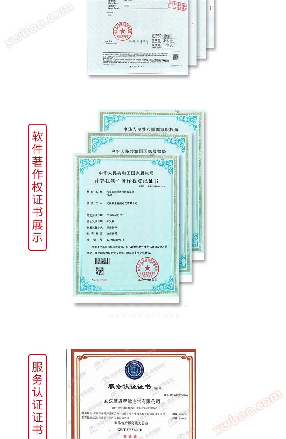 变压器短路阻抗测试仪侧面图