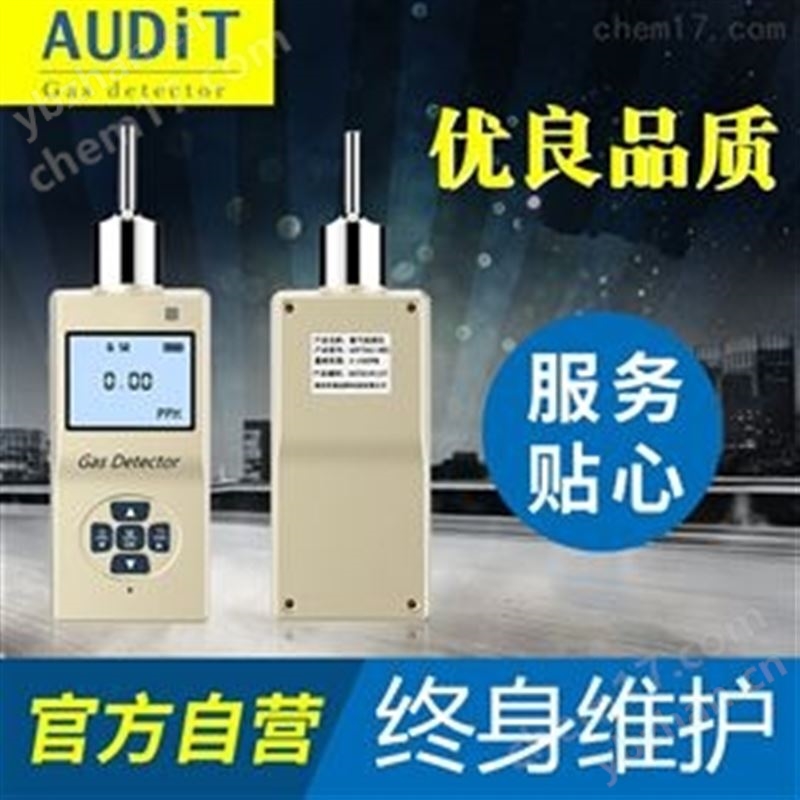 便攜式氟利昂制冷劑氣體檢測(cè)儀