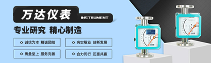 承德萬達高新儀表有限公司