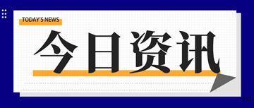 上市后涨幅惊人 联讯仪器短暂取代茅台成A股股王