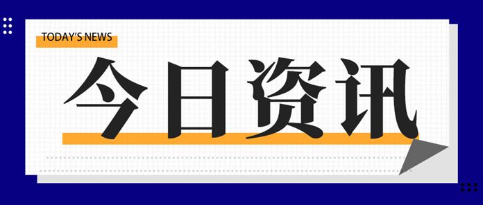 上市后漲幅驚人 聯(lián)訊儀器短暫取代茅臺(tái)成A股股王