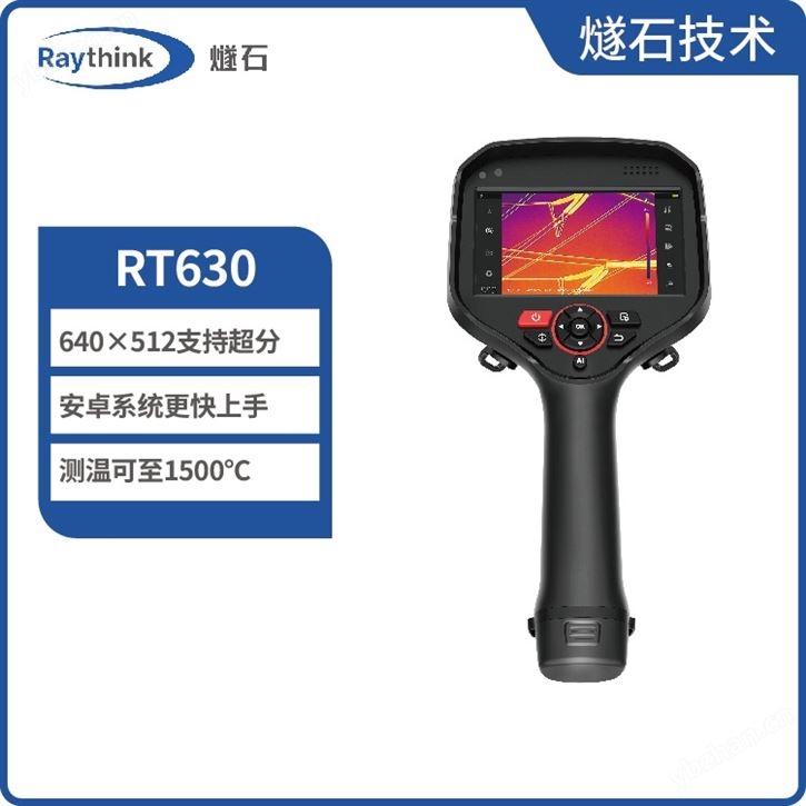 RT630實(shí)驗(yàn)用紅外熱成像儀測溫儀 測量精度高 Raythink