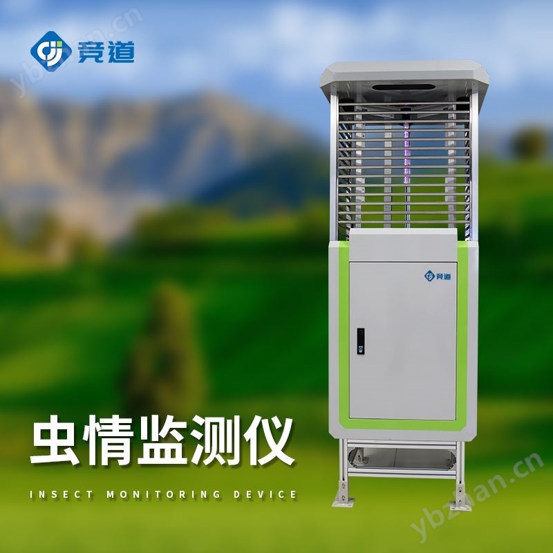 害蟲遠程實時監(jiān)測系統(tǒng)