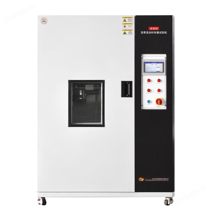 全自動瀝青混合料車轍試驗機