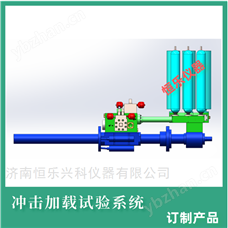 冲击多点加载试验装置