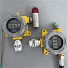 石化公司丙烷气体浓度泄漏报警器